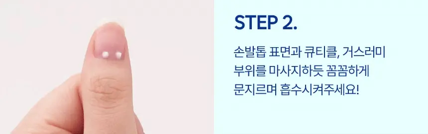 [보습영양/세라마이드] 멘소래담 핸드베일 뷰티 프리미엄 리치네일 상세페이지 18
